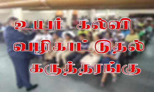 மாணவர்கள் நடிகர்களை கொண்டாட கூடாது