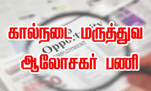 சேலம் ஆவினில் கால்நடை மருத்துவ ஆலோசகர் பணிக்கு 27-ந்தேதி தேர்வு