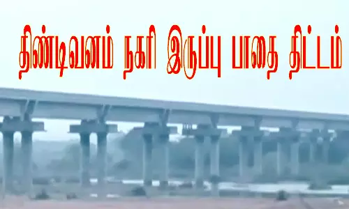 திண்டிவனம் நகரி ெரயில் பாதை நிலம் எடுப்பு விசாரணை