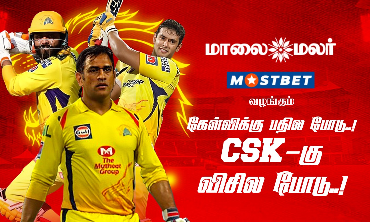 CSK Fans
