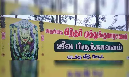 சேவூர் சித்தர் முத்துக்குமாரசாமி ஜீவ பிருந்தாவனத்தை இந்து சமய அறநிலையத்துறையுடன் சேர்க்க வேண்டும் - முதல்-அமைச்சருக்கு மனு