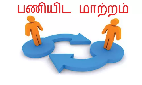 ஏலகிரி மலையில் பள்ளி மாணவிகளை தாக்கிய ஆசிரியர்கள் பணியிட மாற்றம்