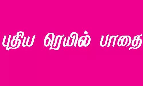 புதுவை- திண்டிவனம் இடையே  புதிய ரெயில் பாதை