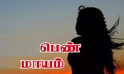 நாமக்கல்லில்2 குழந்தைகளின் தாய், கல்லூரி மாணவி மாயம்