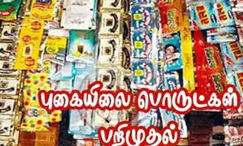 நாமக்கல்லில்ரூ.7.50 லட்சம் புகையிலை பொருட்கள் பறிமுதல்