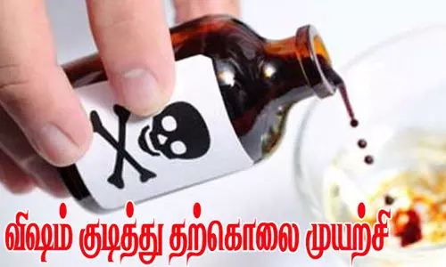 விஷம் குடித்து முதியவர் தற்கொலை