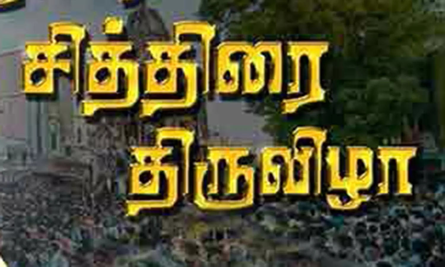 திண்டுக்கல் : மலையடிவாரம் பத்ரகாளியம்மன் கோவிலில் இன்று சித்திரை திருவிழா கொடியேற்றம்