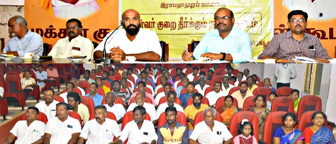 மீனவர் குறைதீர்க்கும் நாள் கூட்டம்