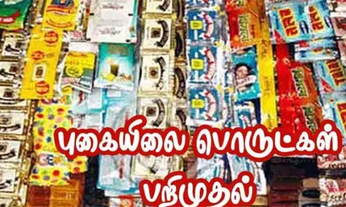 பள்ளிப்பாளையம் அருகே2 டன் புகையிலை பொருட்கள் பறிமுதல்