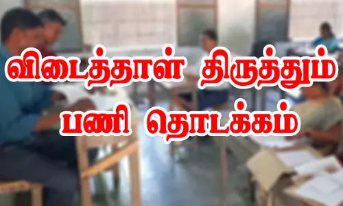 10-ம் வகுப்பு விடைத்தாள் திருத்தும் பணி நாளை தொடக்கம்