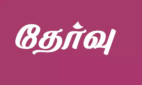 சுருக்கெழுத்தர் பணிக்கு 30-ந் தேதி போட்டி தேர்வு