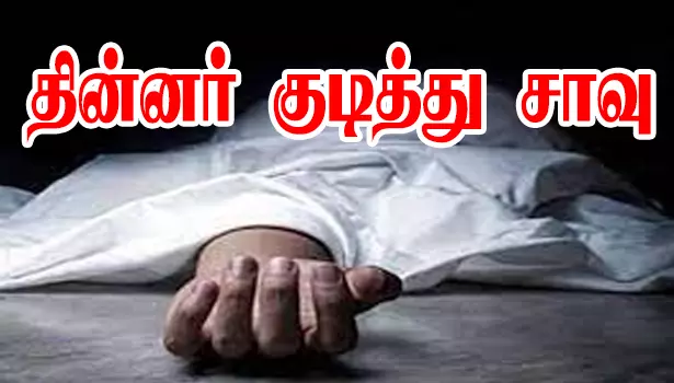 சேலத்தில் முதியவர் தின்னர் குடித்து சாவு