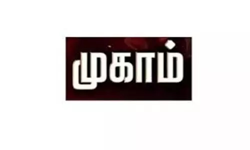 தனியார்துறை வேலை வாய்ப்பு முகாம்