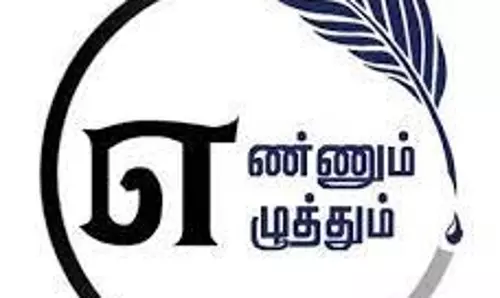 தொடக்கநிலை ஆசிரியர்களுக்கு எண்ணும்-எழுத்தும் பயிற்சி