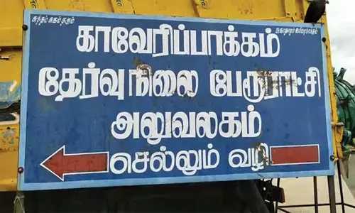 சொத்துவரி செலுத்தக்கோரி துண்டு பிரசுரம் வினியோகம்