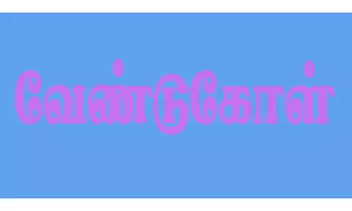 மலேரியா இல்லாத புதுவை சுகாதாரத்துறை வேண்டுகோள்