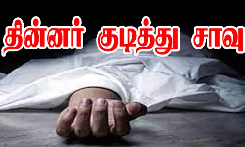 சேலத்தில் முதியவர் தின்னர் குடித்து சாவு