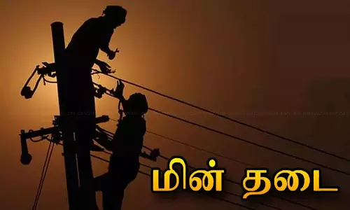 தஞ்சையில், நாளை பல்வேறு இடங்களில் மின்நிறுத்தம்