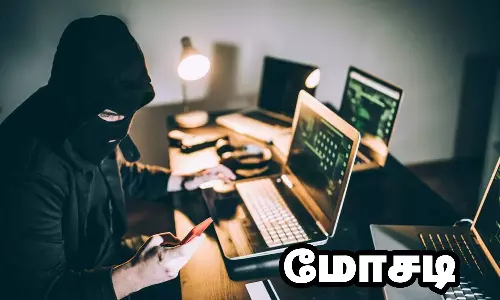 வேலூரில் ஆன்லைன் முதலீட்டில் இரட்டிப்பு லாபம் தருவதாக வாலிபரிடம் ரூ.32 லட்சம் மோசடி