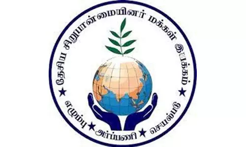 திருப்பூரில் தேசிய சிறுபான்மை மக்கள் இயக்க நிர்வாகிகள் ஆலோசனை கூட்டம்