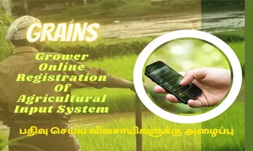 விவசாயிகள் கிரேயின்ஸ் வலைத்தளத்தில் பதிவு செய்ய வேண்டுகோள்