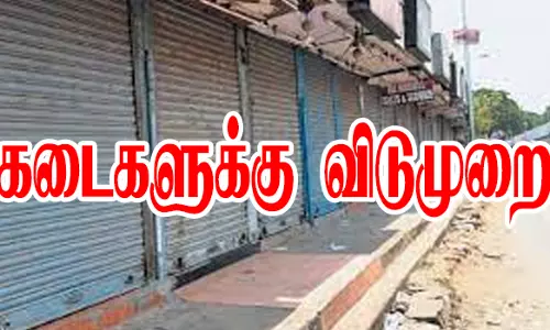 நாமக்கல் மாவட்டத்தில்மே 5-ந் தேதி கடைகளுக்கு விடுமுறை