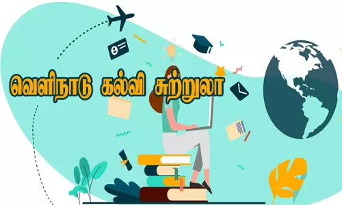 வெளிநாடு கல்வி சுற்றுலா செல்லநாமக்கல்லில் அரசு பள்ளி மாணவர்கள் 7 பேர் தேர்வு