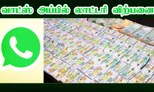 வாழப்பாடி பகுதியில்வாட்ஸ் அப்பில் லாட்டரி விற்ற 2 பேர் கைது