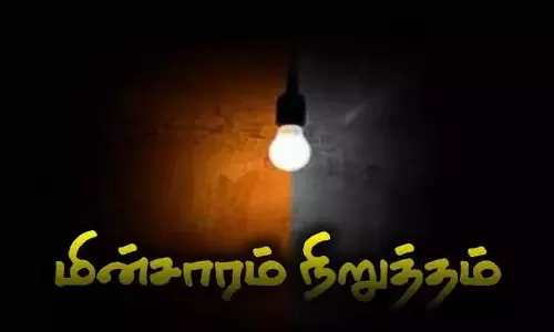 நாளை மின் நிறுத்தம்