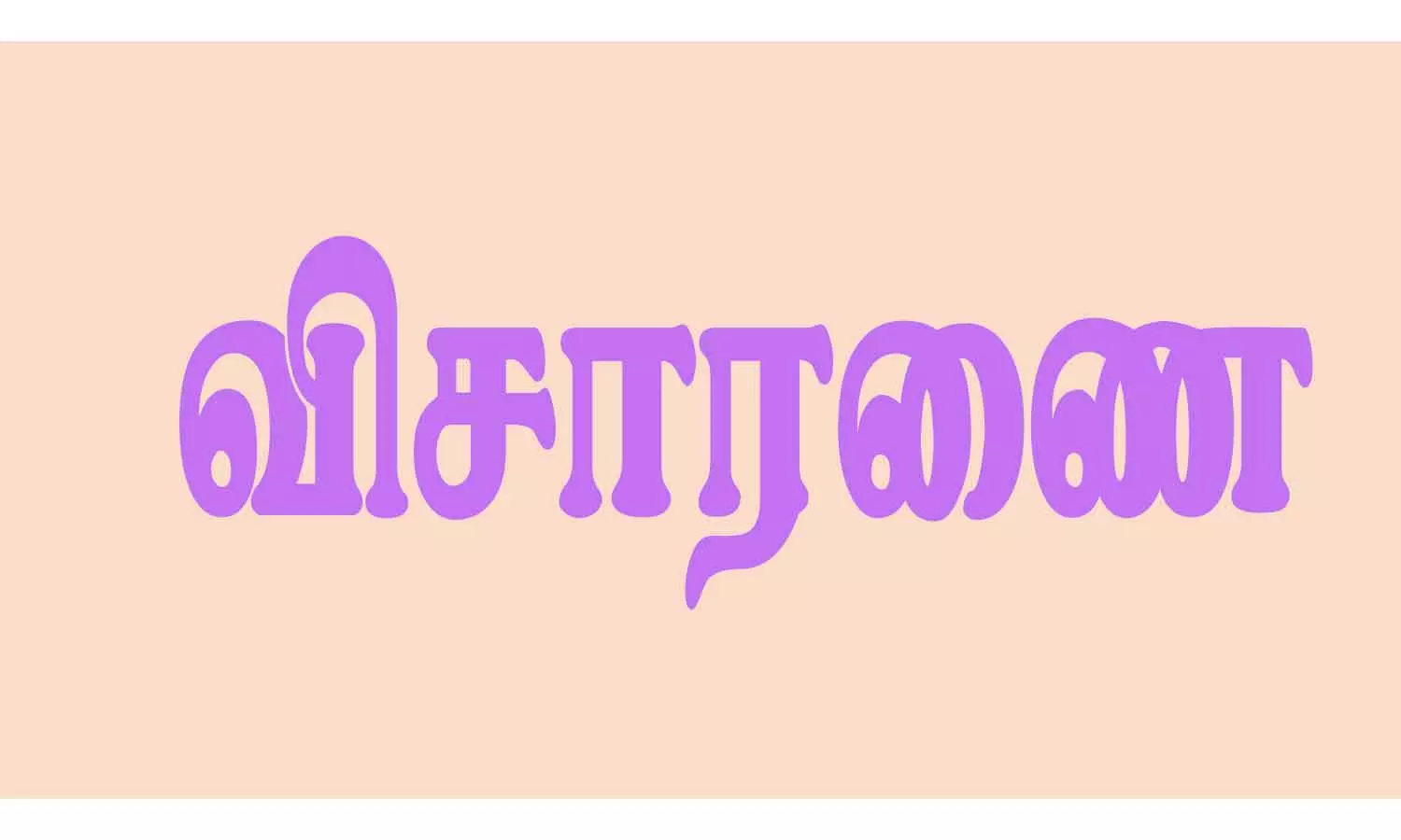 சூதாட்டத்தில் பணத்தை இழந்த அரசு ஊழியர் தற்கொலை-போலீசார் விசாரணை சூதாட்டத்தில் பணத்தை இழந்த அரசு ஊழியர் தற்கொலை-போலீசார் விசாரணை