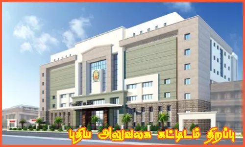 பில்லனகுப்பம்  ஊராட்சி மன்ற புதிய அலுவலக கட்டிடம் திறப்பு