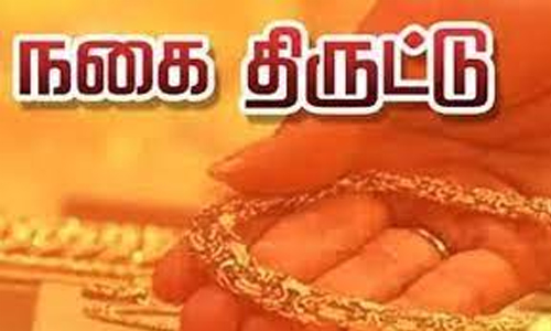 சூலூர் அருகே முதியவரை ஏமாற்றி 10 பவுன் நகைகள் கொள்ளை