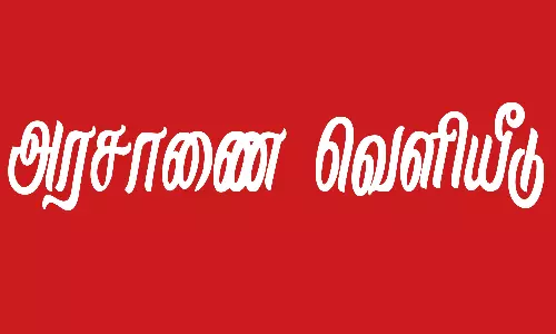 அரசு பெண் ஊழியர்கள் பணி நேர சலுகைக்கு அரசாணை வெளியீடு