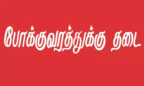 நகர பகுதியில் 15 நாட்கள் போக்குவரத்துக்கு தடை