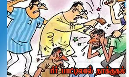 பீர்பாட்டிலால் வாலிபர் மீது தாக்குதல்