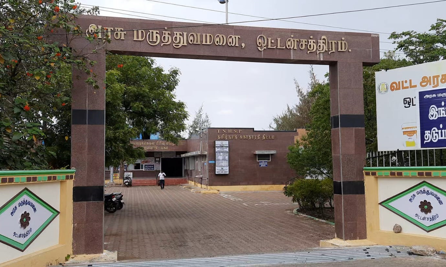 ஒட்டன்சத்திரம் அரசு ஆஸ்பத்திரியில் பணியாளர்கள் அலட்சியத்தால் அலைக்கழிக்கப்படும் பொதுமக்கள்