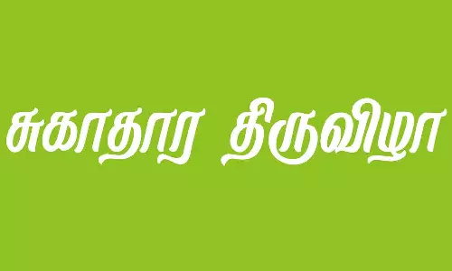 காமராஜர் மணிமண்டபம் அருகில்  சுகாதார திருவிழா