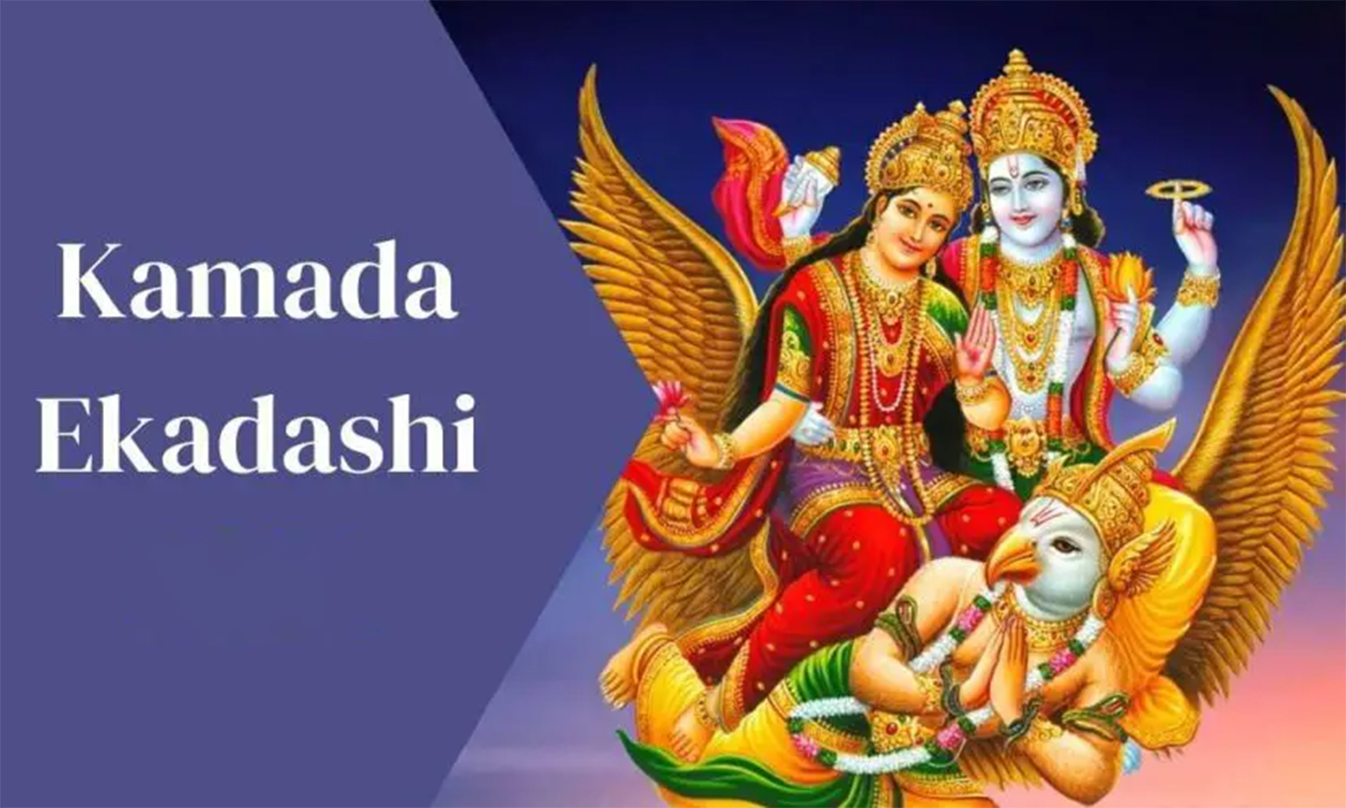காமதா ஏகாதசி... விரதம் இருந்தால் கஷ்டங்கள் தீரும்...