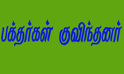 சங்கராபரணி புஷ்கரணியில் ஆயிரக்கணக்கான பக்தர்கள் குவிந்தனர்