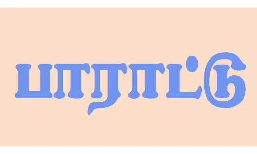 பாவேந்தர் விழாவில் கலைமாமணிகளுக்கு விருது