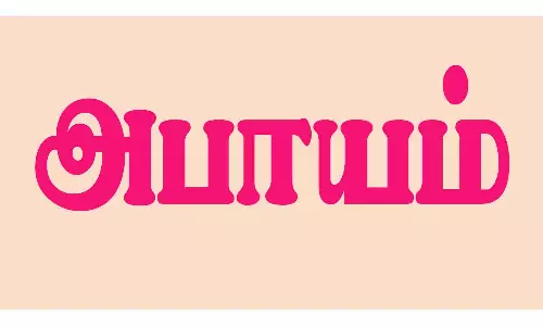 20 ஆயிரம் ஏக்கர் நெற்பயிர்கள் பாதிக்கப்படும் அபாயம்