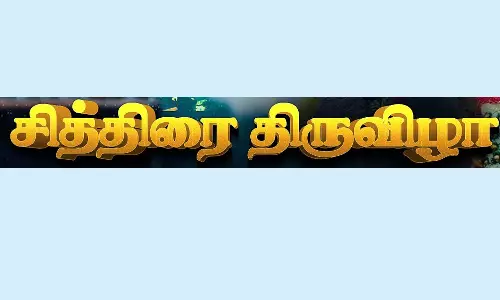 மகா மாரியம்மன் கோவில் சித்திரை பொங்கல் திருவிழா