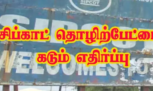 சிப்காட் அமைக்க எதிர்ப்பு தெரிவித்து கிராம சபை கூட்டத்தில் தீர்மானம்