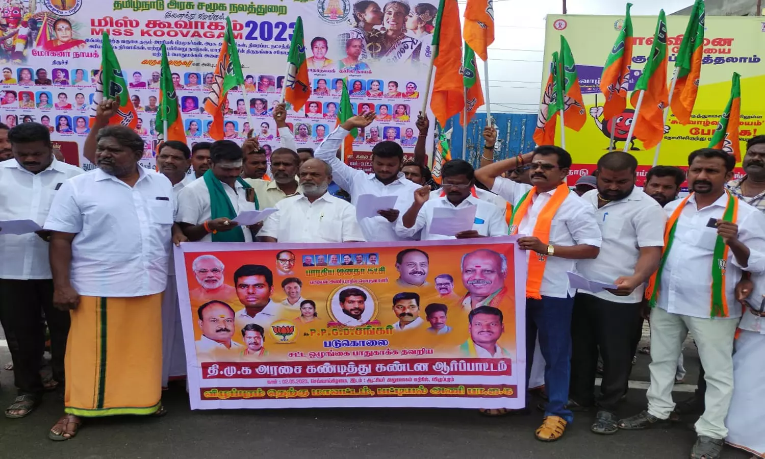 விழுப்புரத்தில்  பா.ஜ.க. சார்பில் கண்டன ஆர்ப்பாட்டம்