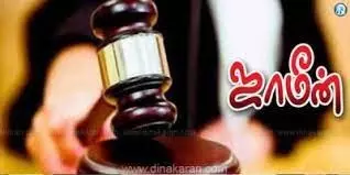 காரைக்காலில்  போலி நகை மோசடி வழக்கில்  4 பேருக்கு நிபந்தனை ஜாமின்