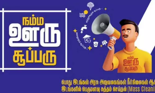 நம்ம ஊரு சூப்பரு விழிப்புணர்வு நிகழ்ச்சி