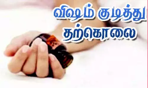 விஷம் குடித்து இளம்பெண் தற்கொலை