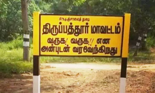 விபத்துகளை குறைப்பதில் மாநில அளவில் திருப்பத்தூர் மாவட்டம் முதலிடம்