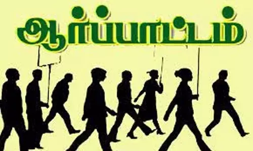 சத்துணவு ஊழியர் சங்கத்தினர் ஆர்ப்பாட்டம்