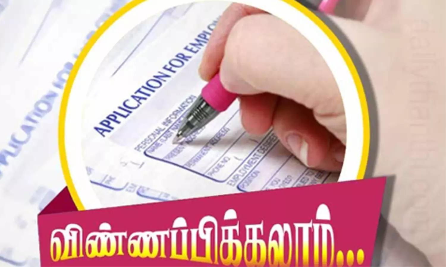 முதலமைச்சர் மாநில இளைஞர் விருதுக்கு விண்ணப்பிக்க அழைப்பு